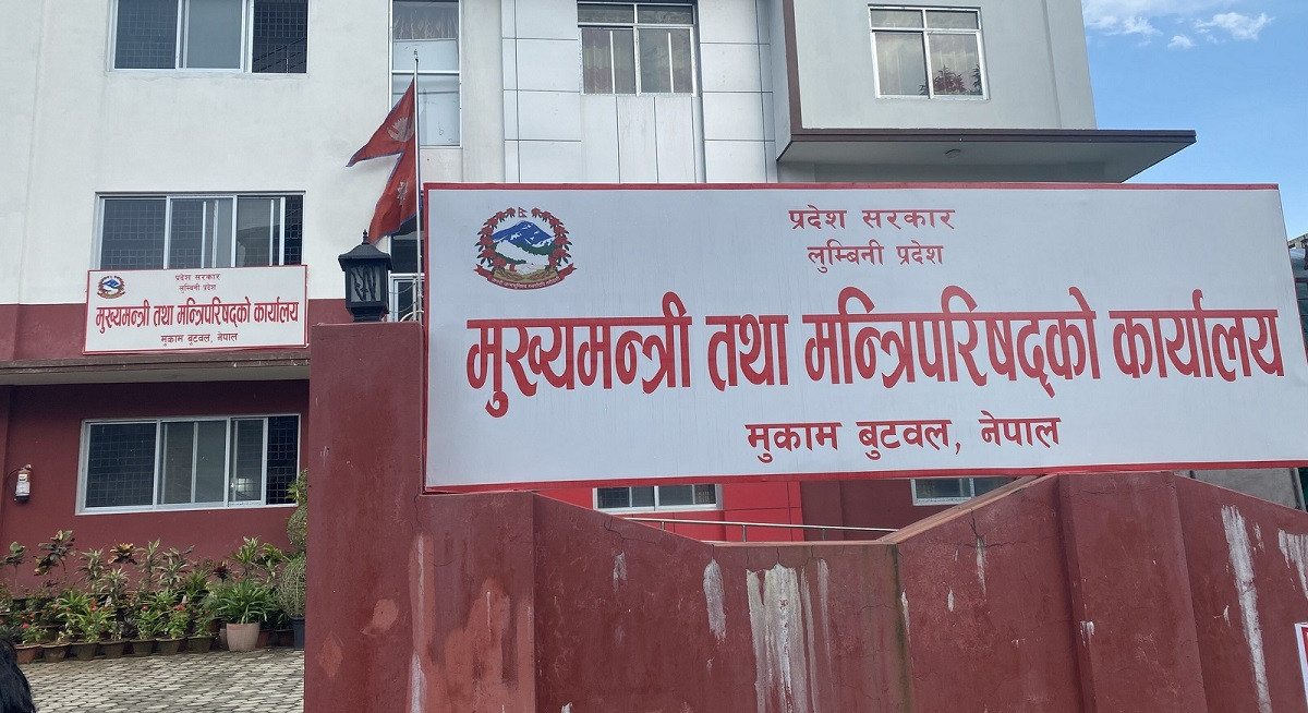 लुम्बिनी प्रदेश : निजामती सेवा नियमावली पारित